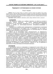 Курсовая работа: Несанкціоноване втручання в роботу комп'ютерів